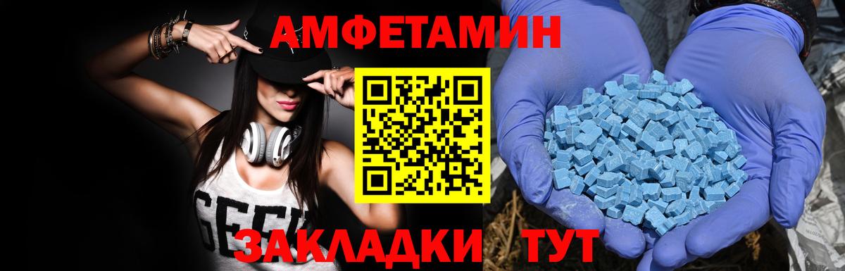 АМФЕТАМИН  Амфетамин VHQ  Вход с VPN  Сунжа 