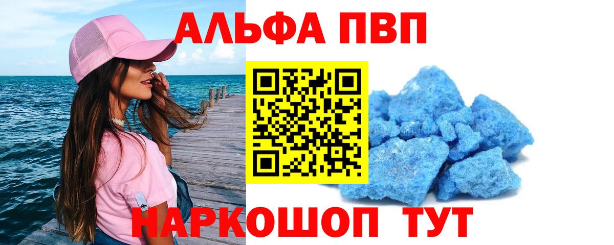 Alpha-PVP VHQ  купить наркоту  Вход с VPN  Alpha-PVP СК КРИС  Сунжа  Alpha-PVP СК КРИС 