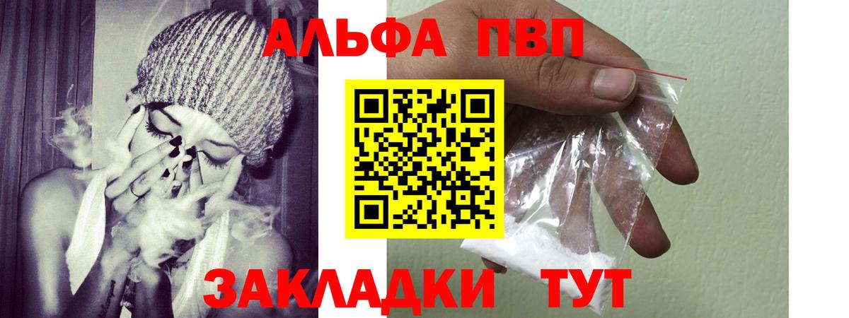 Альфа ПВП Соль Сунжа