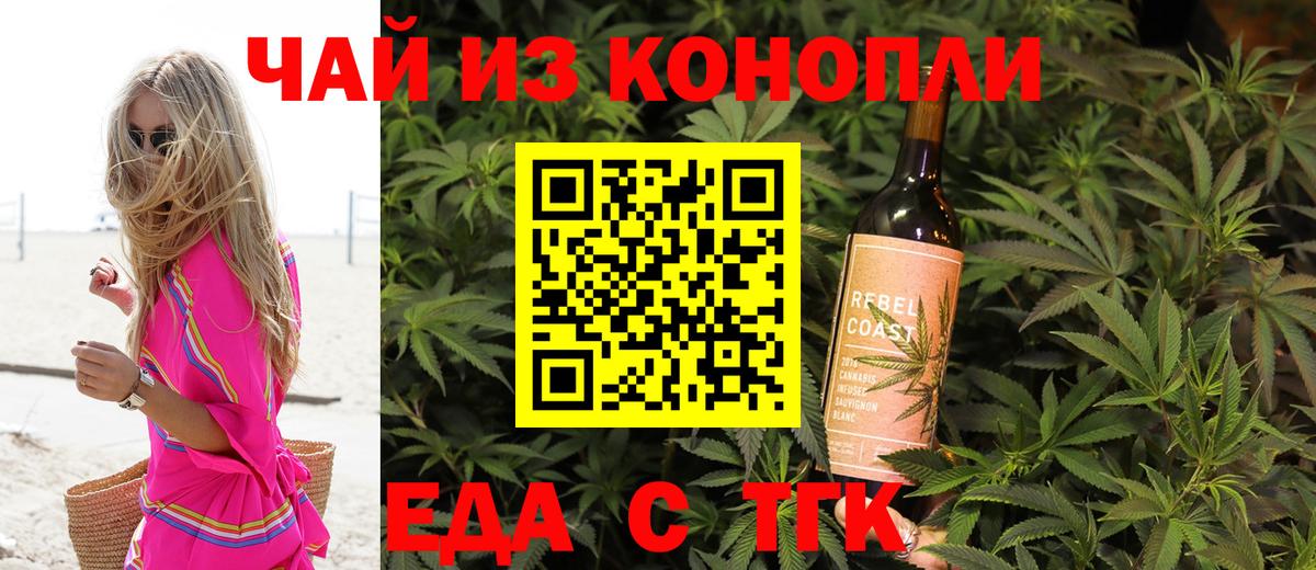 Canna-Cookies марихуана  Вход с VPN  Сунжа 