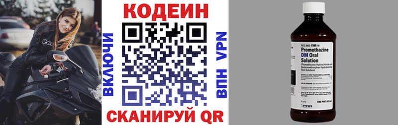 Кодеиновый сироп Lean напиток Lean (лин)  OMG маркетплейс  Сунжа 