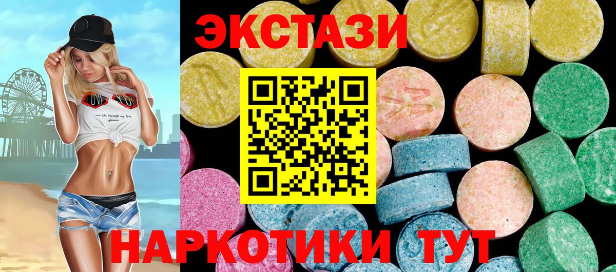 Экстази  Экстази TESLA  Вход с VPN  Ecstasy бентли  Сунжа 