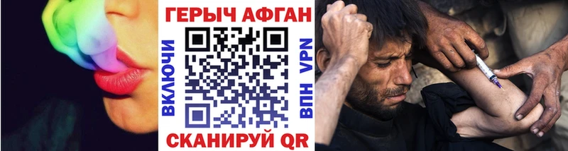 ГЕРОИН афганец Сунжа