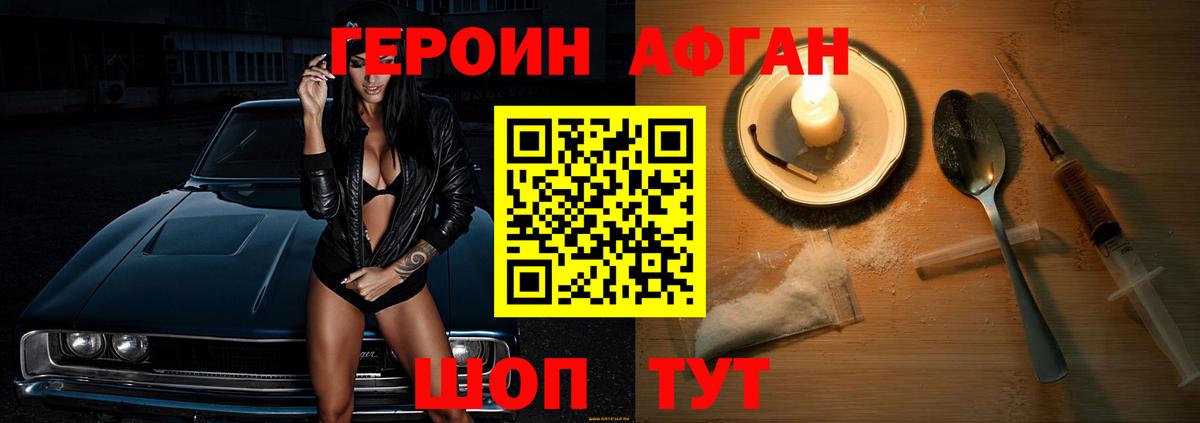 ГЕРОИН VHQ  Вход с VPN  Сунжа 