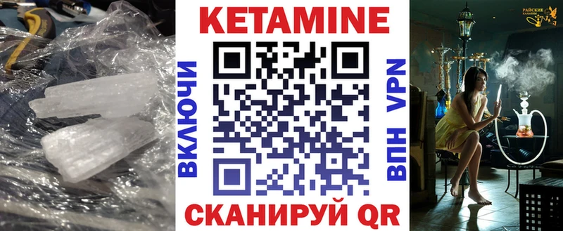 Кетамин ketamine  Сунжа 