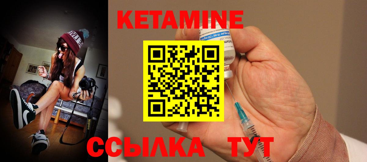 КЕТАМИН VHQ    рабочий сайт  Вход с VPN  Сунжа  Кетамин VHQ 