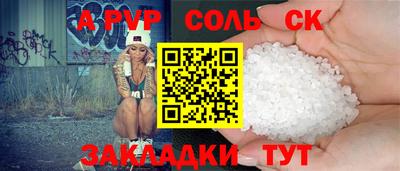 соль курить ск Наро-Фоминск