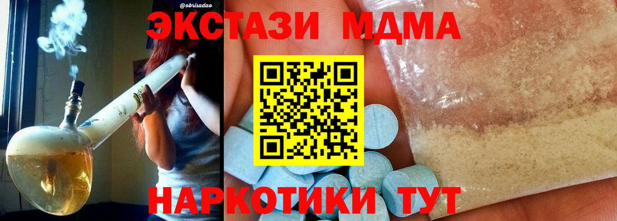 МДМА VHQ  МДМА кристаллы  Сунжа  Вход с VPN 