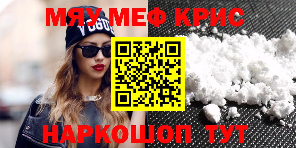 МЯУ-МЯУ mephedrone  Мефедрон  Мефедрон mephedrone  МЕФ  Вход с VPN  Сунжа 