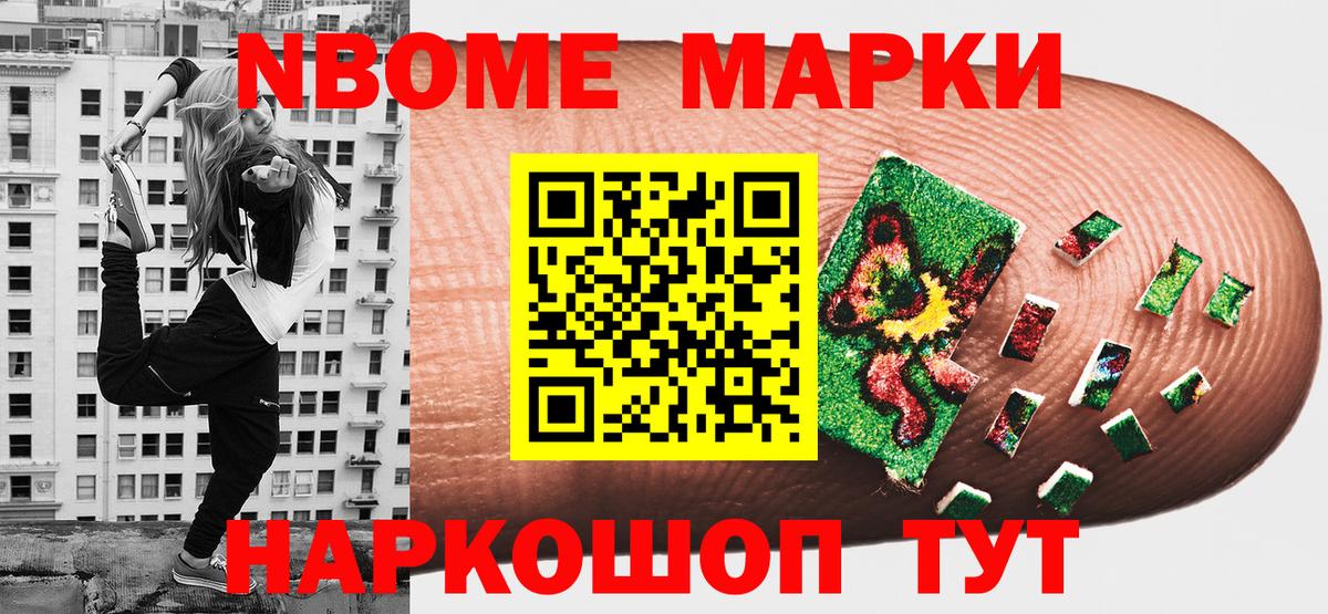 Сунжа  Марки 25I-NBOMe  Вход с VPN  Марки 25I-NBOMe 1,5мг 