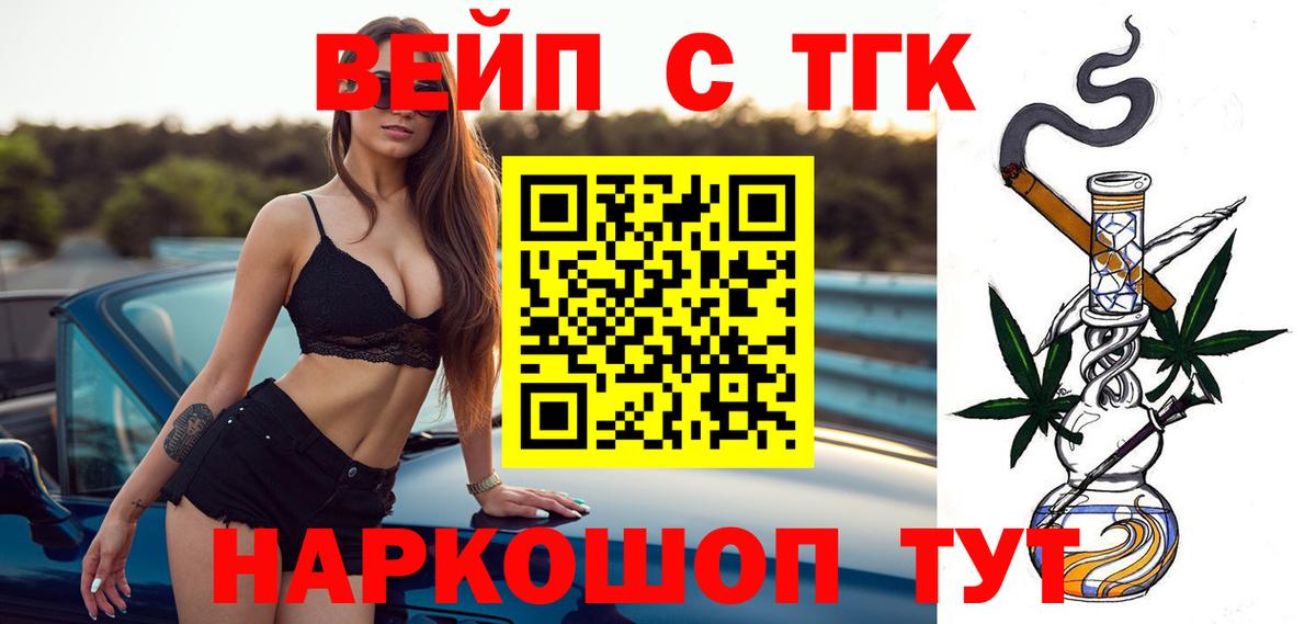 Сунжа  Дистиллят ТГК THC oil  Вход с VPN 
